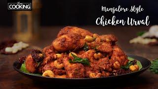 Mangalore Style Chicken Urval Mangalorean Chicken urval recipe Chicken recipes @HomeCookingShow