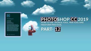 How to use  photoshop cc 2019 in sponge and freeform pen tool - Part 12.