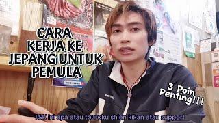 3 Poin Penting Cara Kerja ke Jepang Untuk Pemula #tokuteiginou #tg #SSW #japan