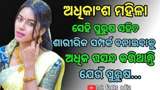 Wisdom quotes odia Psychological facts odia Motivation quotes odia #m2_facts_odia