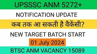 UPSSSC ANM 5272+ I NOTIFICATION UPDATE  I  कब तक आ सकती है वैकेंसी?  I  BTSC ANM VACANCY 15089