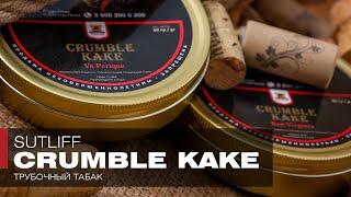 Трубочный табак Sutliff Crumble Kake – Red Virginia и Va Perique