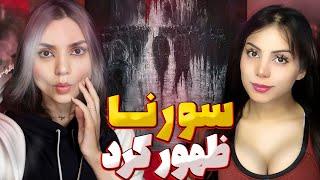 Ali Sorena - Booseye Yahooda REACTION  ری اکشن بوسه یهودا - علی سورنا