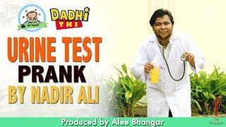  Doctor Funny Prank  Urine Test By Nadir Ali In P4 Pakao 2017