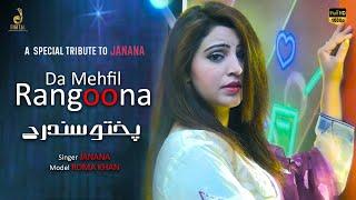 Da Mehfil Rangoona  Janana  Pashto Song  Roma Khan