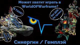 БАЗА по МувментуОператоруУронуБилдовке в WarframeВАРФРЕЙМ