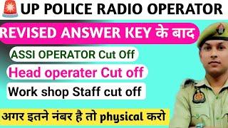 up police radio operator expected cut off 2024Radio operator physical radio operator result update