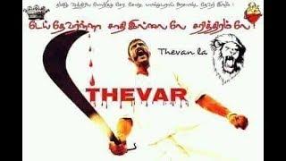 Thevar Mass - சங்கத்தமிழ் போர்க்குடி தேவர் வம்சம் மாஸ்