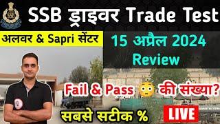 .Live SSB driver Trade Test  2024  SSB driver Optical & Vehicle l  SSB Driver Final Cut Off