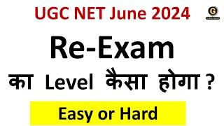 UGC NET Paper Difficulty Level  June 2024 Re Exam Preparation  Paper 1 Online Best Course