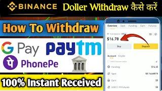 Binance App Se Paise Kaise Nikale Bank में  How To Withdraw Binance Account Usdt   UPI Paytm GPay