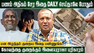 இனி Tension ஆகாமல் easy-யா கோடீஸ்வரர் ஆகலாம்  #moneymaking #கோடீஸ்வரயோகம்  @srejothidapeetam2577