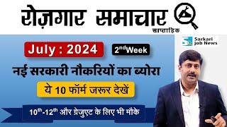 Rojgar Samachar 2nd week July 2024  Top 10 Government Job Vacancy in July  Sarkari Job News
