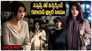 Luck Key movie explained in telugu  Cheppandra babu