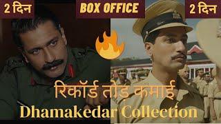 Sam Bahadur Box Office Collection  Sam Bahadur Movie Box office collection day 2 Vicky Kaushal