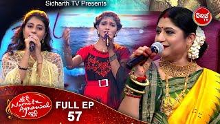 Mu B Namita Agrawal Hebi - Studio Round FULL EPISODE -57  Best Singing Reality Show on Sidharrth TV