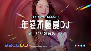 ㊣92CCDJ MANYAO NEW MIX NIANG QING BU DONG AI 年轻不懂爱 NONSTOP