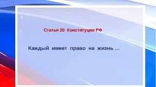 Государство Даёт Вам Право ЖИТЬ Чего нам ждать дальше