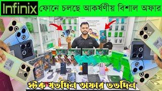 infinix mobile phone price in Bangladesh 2024  infinix smartphone price in BD 2024 infinix phone