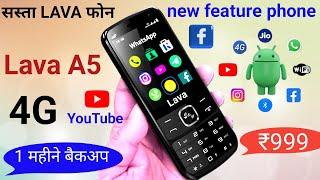 Best 4G phone 2024LAVA A5 4G keypad phone 2024new mobile  new 4G feature phone 2024 new 4G mobile