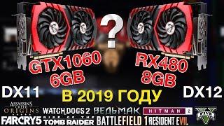 GTX 1060 6gb vs RX 480 8gb тесты в 10 играх