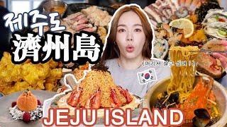 濟州島包車絕對無雷行程！必去爆紅咖啡廳、海鮮＋黑豬肉名店、濟州島人才知道的美食美景  제주도 브이로그  Jeju Vlog