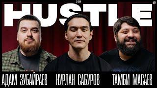 HUSTLE SHOW #10 НУРЛАН ТАМБИ АДАМ.