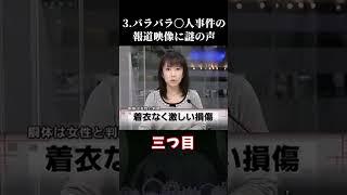 【ゆっくり解説】テレビの怖すぎる怪奇現象3選 #shorts