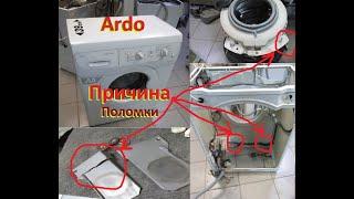 Washing machine Ardo SE1010 vibration shock and rumble on spin