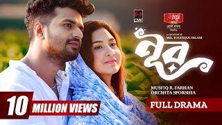 NOOR  নূর  Full Natok  Eid Natok  Musfiq R Farhan  Sporshia  New Bangla Natok 2024