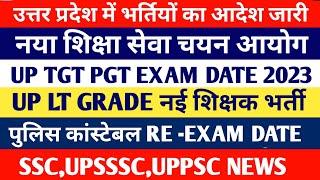 up tgt pgt exam date 2023up tgt pgt exam dateuphesc assistant professor exam up super tet news