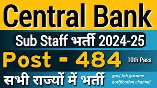 Central Bank of India sub Staff 2024-25 vacancy CBI safai karmchari