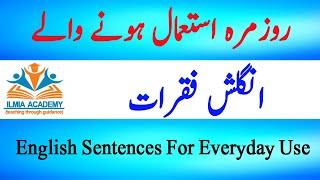 English Sentences For Everyday Use  روز مرہ استعمال ہونے والے انگلش فقرات  Everyday use Sentences