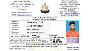 SSB Cook Admit Card 2023 Kaise Download Kare  How To Download SSB Cook Admit Card 2023