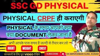 SSC GD DOCUMENT VARIFICATIONSSC GD PHYSICAL DATE#SSC GD MAI KYA KYA DOCUMENT CHAHIYESCORE CARD