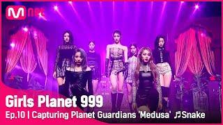 10회 플래닛 가디언의 마음을 훔칠 Medusa 뱀Snake @CREATION MISSION #GirlsPlanet999  Mnet 211008 방송 ENG