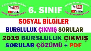 6. SINIF SOSYAL BURSLULUK 2019 YILI ÇIKMIŞ SORULAR+PDF  #6.sınıfsosyal #pybs #burs