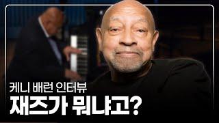 Interview Kenny Barron Talks About Dizzy Gillespie Stan Getz and Jazz Life