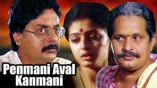 Penmani Aval Kanmani  Tamil Full Movie  Seetha Visu Prathap