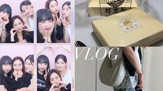 13Vlog•폴뉴아가방•일주일 브이로그•필라테스강사•크록스•복호두•데일리룩•가방언박싱•디자이너브랜드 가방