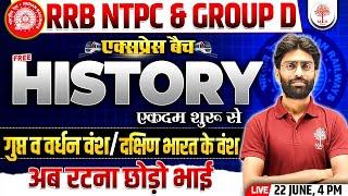 NTPC GK GS CLASSES 2024  NTPC GROUP D HISTORY 2024  GROUP D GK GS CLASS  NTPC HISTORY QUESTIONS