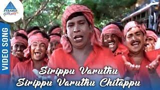 Siruppu Varudhu Song  Vetri Kodi Kattu Movie  Vadivelu Song  Murali  Meena  Pyramid Glitz Music