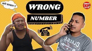 WRONG NUMBER  Short Comedy Video  Dimag Kharab  Anish  Anil  2022 