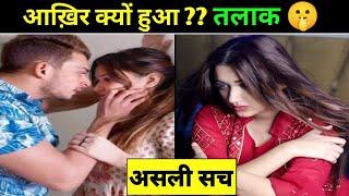 Shalini और Shadab का आख़िर क्यों हुआ तलाक जानिए असली सच   Shalini & Shadab Divorce Real Truth