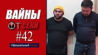 Свежая подборка вайнов SekaVines  Выпуск №42