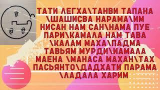 Мантра подавить врагов  обрести физическую силу стать очень известным . Шанкара тантра мантра 21