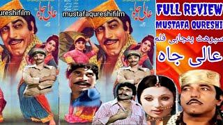 AALI JAHMUSTAFA QURESHI FILMFULL REVIEW