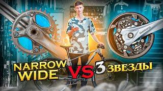 Какой привод БЫСТРЕЕ? NARROW WIDE или 3 ЗВЕЗДЫ?