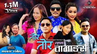 TOR TOR LHALA II New Tamang Selo Song II Kosish Thokar Jitu Lopchan Ft. Amir Dong Sushma Moktan