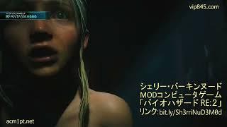 SHERRY & CLAIRE NUDE MOD RE2 REMAKE